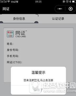 网证ctid怎么申请 微信网证ctid申请方法介绍1