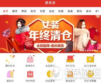 拼多多答题红包怎么领 拼多多答题红包领取使用规则介绍1