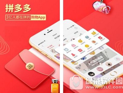 拼多多88元代金券怎么领 拼多多88元代金券怎么用1