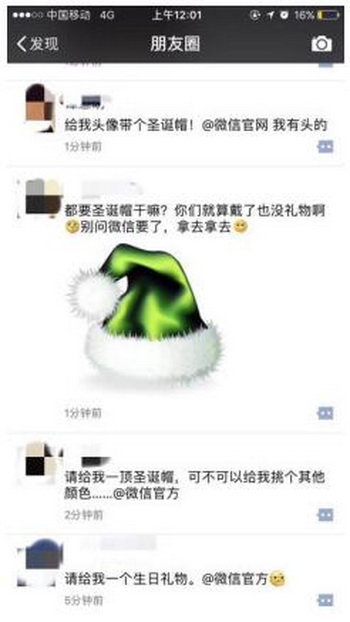 ΢�Źٷ���ʥ��ñ������� @΢�Źٷ�Ҫʥ��ñ��ô����