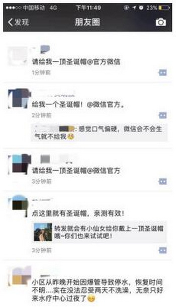 ΢�Źٷ���ʥ��ñ������� @΢�Źٷ�Ҫʥ��ñ��ô����1