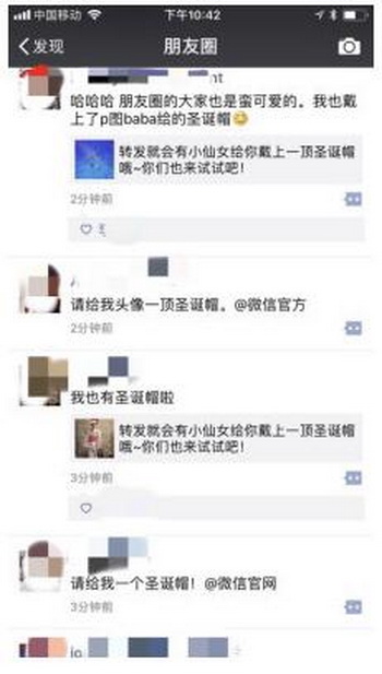 ΢�Źٷ���ʥ��ñ������� @΢�Źٷ�Ҫʥ��ñ��ô����2