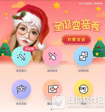 天天p图怎么做表情包 天天P图GIF动态表情包制作方法1