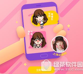 天天p图怎么做表情包 天天P图GIF动态表情包制作方法2