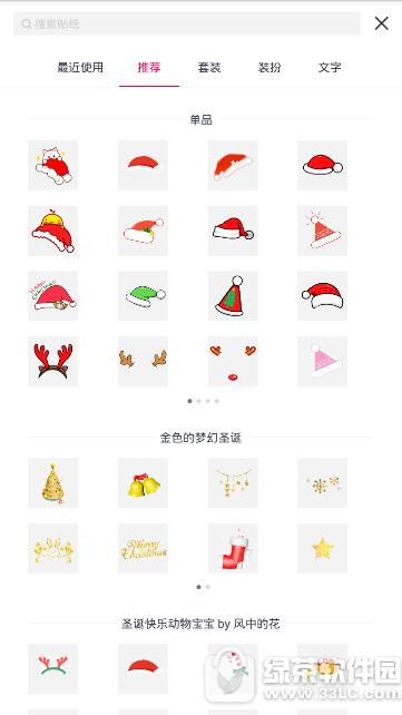 微信朋友圈圣诞冒怎么弄 天天p图朋友圈圣诞冒制作方法0