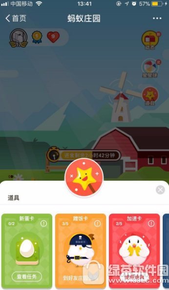 蚂蚁庄园新蛋卡是什么 支付宝蚂蚁庄园新蛋卡有什么用1