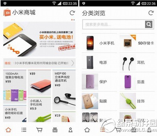 小米商城现金券/优惠券怎么用 小米商城现金券/优惠券使用方法1