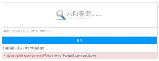 苹果手机有锁和无锁的区别是什么 iphone有锁版和无锁版的区别详解3