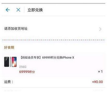 ֧�����һ�iphoneXҪ���ٻ��� ֧�������ֶһ�iphone x�����1