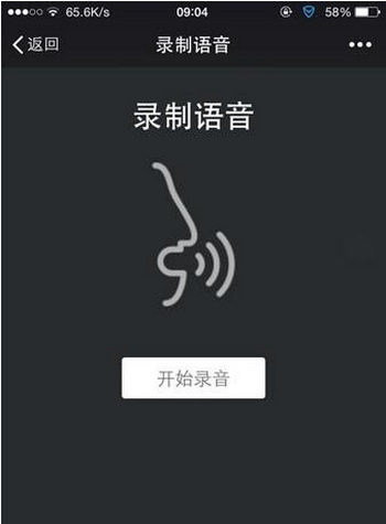 微信怎么发语音到朋友圈 微信如何发语音朋友圈1