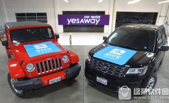 支付宝境外免押金租车怎么用 支付宝境外免押金租车使用教程1