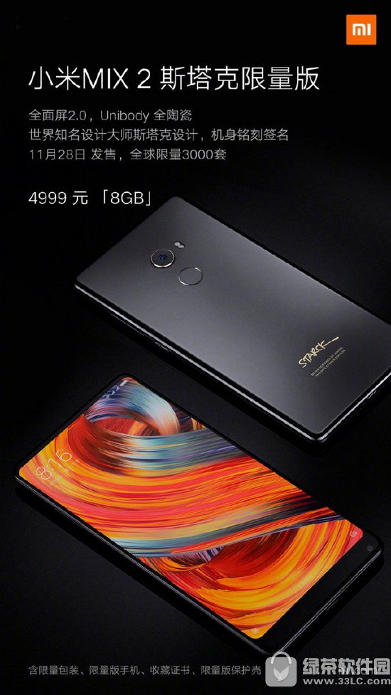 С��mix2˹����������������ô�� С��mix2˹���������濪�����1