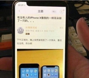 iphone x重启后刘海变偏分怎么办 iphonex重启后刘海变偏分解决方法
