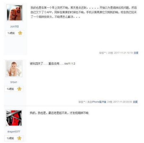 更新ios11后闹钟不响怎么办 ios11自带闹钟bug静音失灵解决方法2