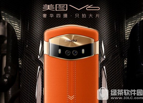 美图V6在线预约地址 美图V6在线预约方法1