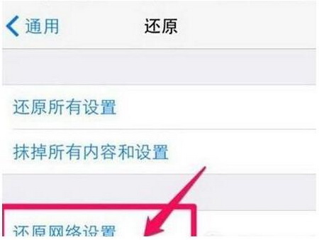 iphone x发短信失败怎么办 iphone x短信发送失败解决方法1