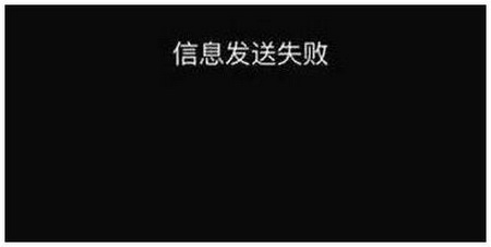 iphone x发短信失败怎么办 iphone x短信发送失败解决方法2