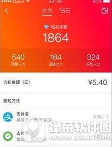 火山小视频如何赚钱 火山小视频赚钱技巧攻略