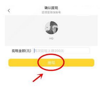 火山小视频提现失败怎么办 火山小视频提现不了解决方法2
