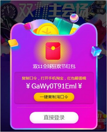 支付宝双11裂变红包如何玩 2019双11支付宝裂变红包玩法