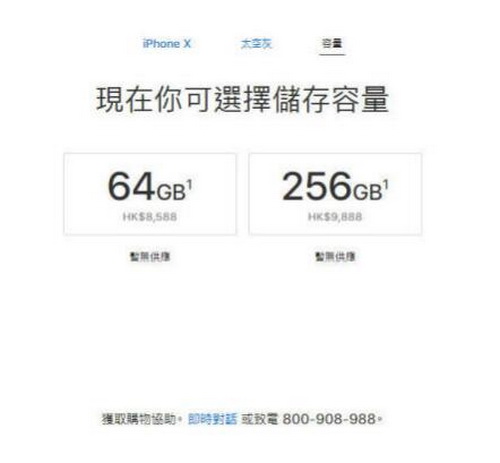 iphone x港版售价多少钱 苹果iphonex港版价格介绍