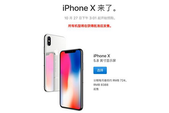 iphone x ȫ��۸����Ǯ ƻ��iphone x �����۸�Ա�