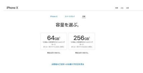 iphone x 全球价格多少钱 苹果iphone x 各国价格比较