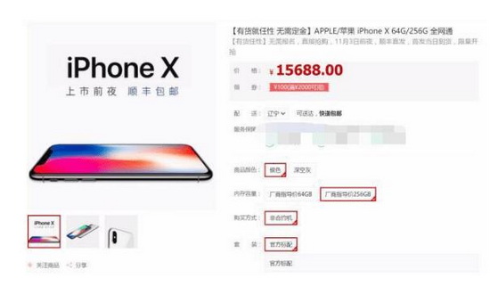 iphone8x怎么抢购 苹果iphone8x抢购攻略大全