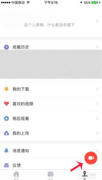西瓜视频如何把视频备份来 西瓜视频如何备份视频方法