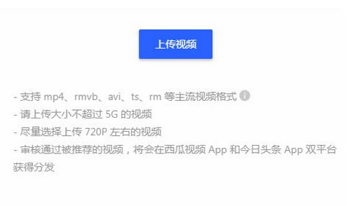 西瓜视频如何赚钱 西瓜视频有收益吗