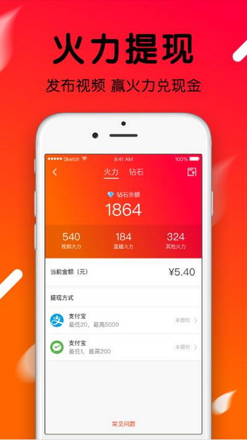 火山小视频直播主播靠什么赚钱?火山小视频直播挣钱吗