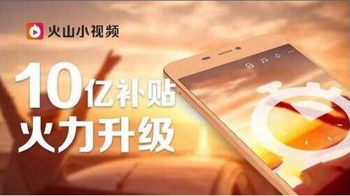 火山小视频如何赚火力 火山小视频赚钱图文使用教程