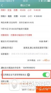 淘宝双十一定金怎么退 2017淘宝双11定金退款方法详解1