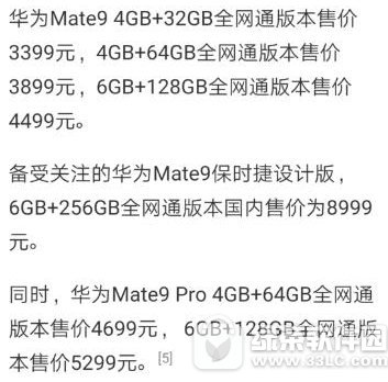 华为mate10pro和华为mate10哪个好?有什么区别?4