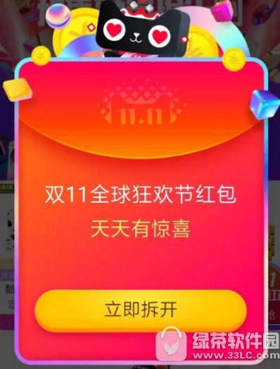 蚂蚁宝卡特权福利怎么升级 蚂蚁宝卡特权福利免费升级特权介绍1