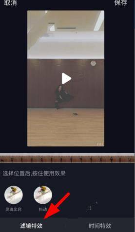 抖音短视频特效如何弄 抖音短视频特效玩法技巧
