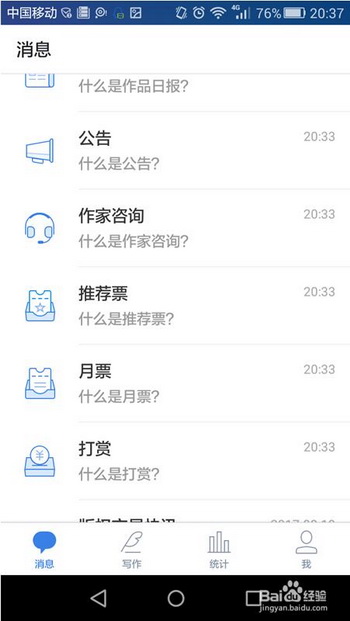 作家助手如何写作 作家助手如何发表写作流程