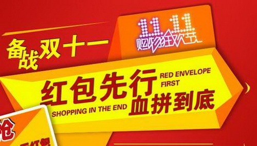 2019双11如何抢红包 2019双11红包攻略大全