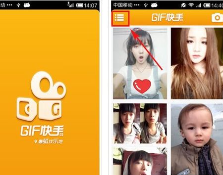 玩快手如何赚钱 玩快手赚钱方法