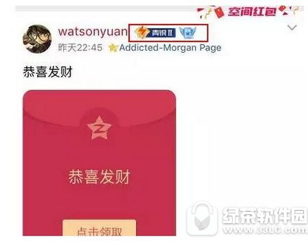 qq�ռ���ô��ʾ������ҫ��λ qq�ռ���ʾ������ҫ��λ�̳�