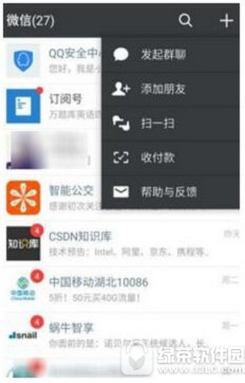 qq安全中心怎么保护微信号 qq安全中心保护微信号教程