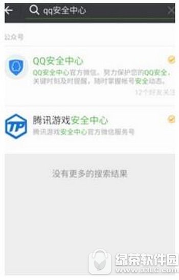 qq安全中心如何保护微信号 qq安全中心保护微信号图文使用教程