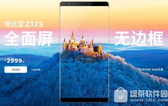 努比亚z17s多少钱?什么时候首发?努比亚z17s设置参数介绍