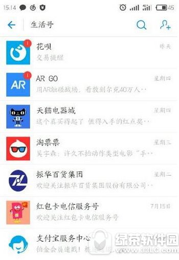 支付宝蚂蚁红包卡如何转换 支付宝蚂蚁红包卡套餐互转图文使用教程