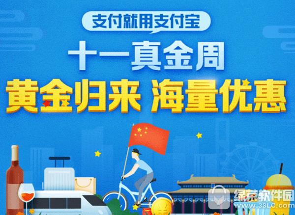 支付宝抽黄金怎么用 支付宝抽黄金在哪里