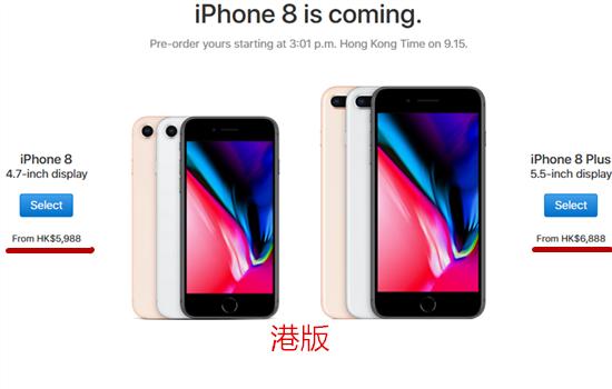 iPhone8港版价格多少? iPhone8港版报价