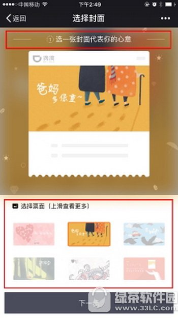 滴滴车票怎么用 滴滴车票在哪里2