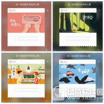 滴滴车票怎么用 滴滴车票在哪里3