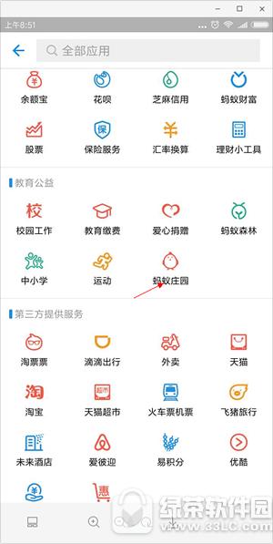支付宝蚂蚁庄园怎么玩 支付宝蚂蚁庄园攻略