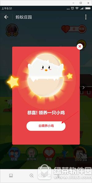 支付宝蚂蚁庄园如何玩 支付宝蚂蚁庄园攻略